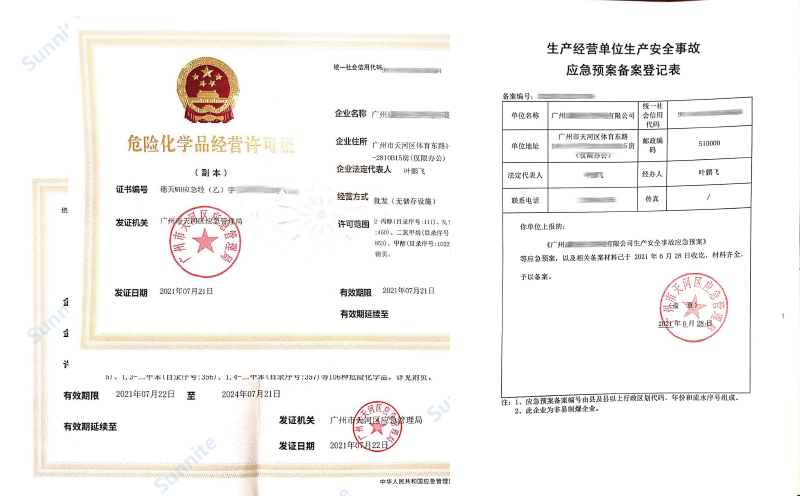 客戶案例-無儲存?；C20210722