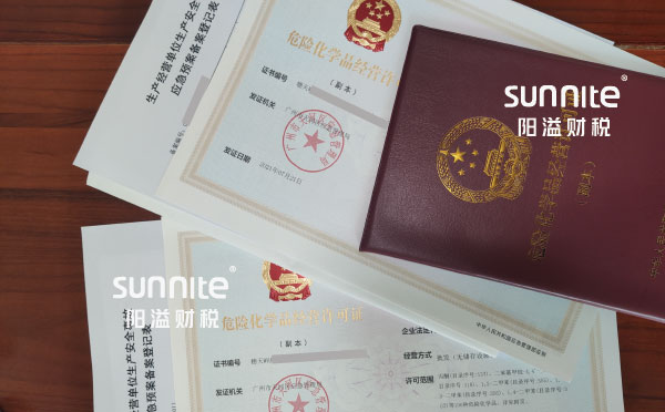 廣州?；C過期后如何續(xù)期？