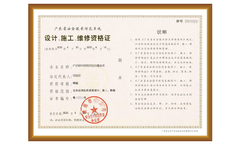 2022安防資質(zhì)代辦費(fèi)用你了解了嗎？