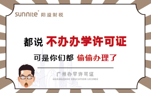 黃埔區(qū)學校外培訓機構(gòu)白名單新增138家