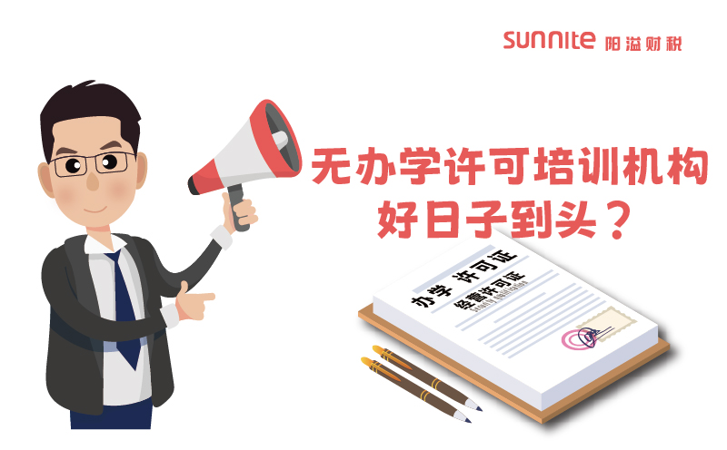 廣東將嚴(yán)厲打擊不符合資質(zhì)的科技類校外培訓(xùn)機構(gòu)