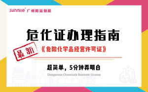 最新《?；C辦理指南》，超詳細