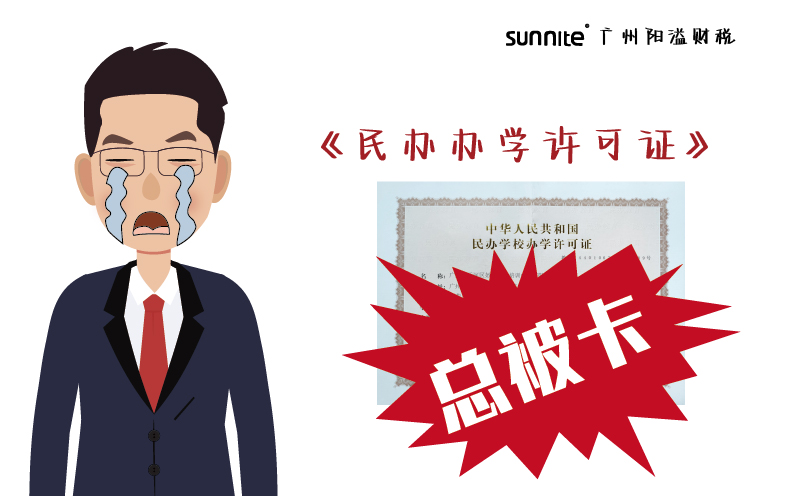 辦學(xué)許可證材料要怎么編寫(xiě)-1